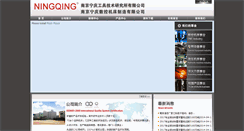 Desktop Screenshot of ningqing.com